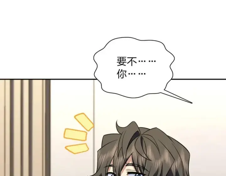 漫画《我家老婆来自一千年前》168第55张图