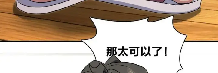 漫画《我家老婆来自一千年前》168第62张图