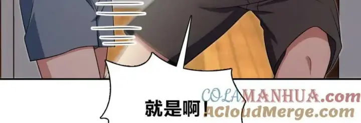 漫画《我家老婆来自一千年前》168第65张图