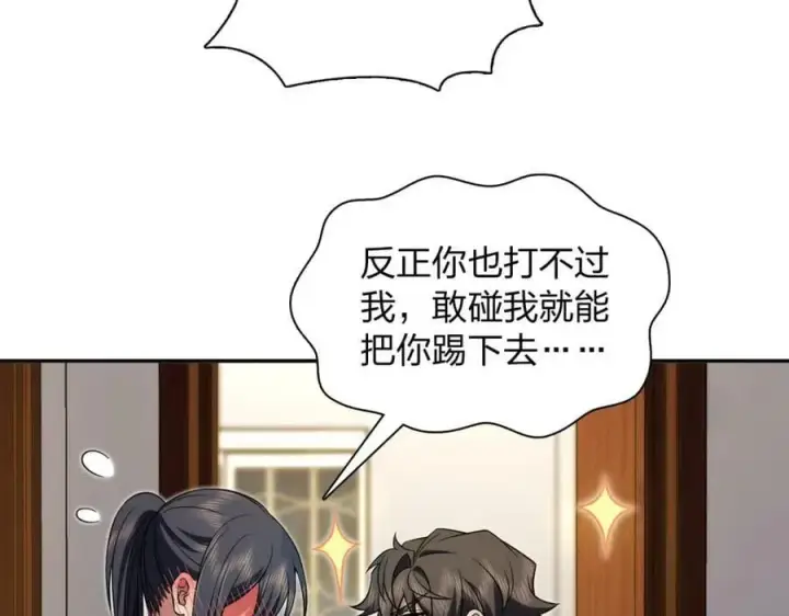 漫画《我家老婆来自一千年前》168第66张图