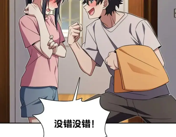 漫画《我家老婆来自一千年前》168第67张图