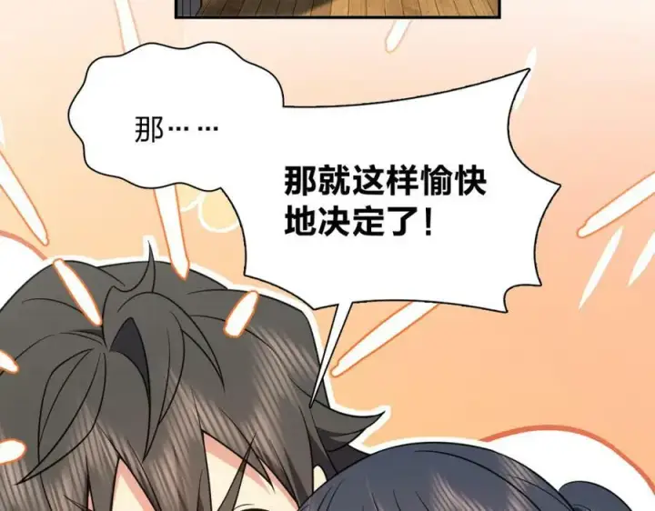 漫画《我家老婆来自一千年前》168第70张图