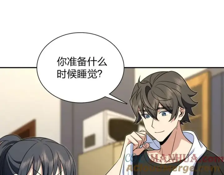漫画《我家老婆来自一千年前》168第81张图