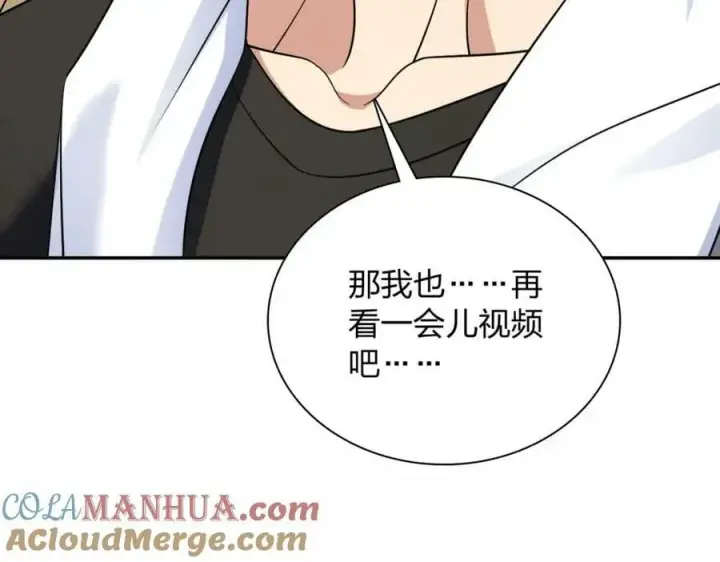 漫画《我家老婆来自一千年前》168第85张图