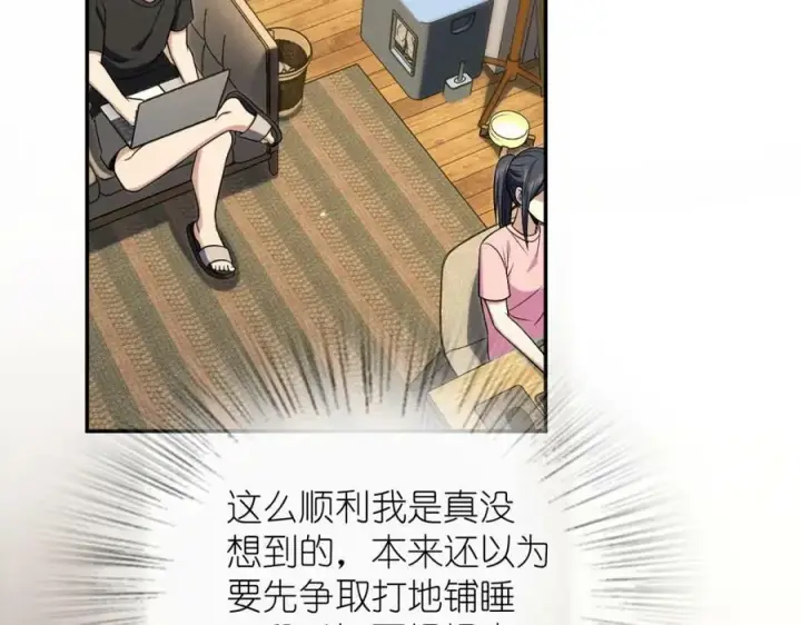 漫画《我家老婆来自一千年前》168第87张图