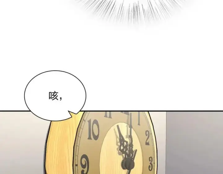 漫画《我家老婆来自一千年前》168第91张图