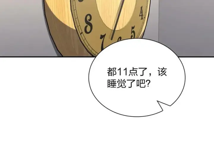 漫画《我家老婆来自一千年前》168第92张图