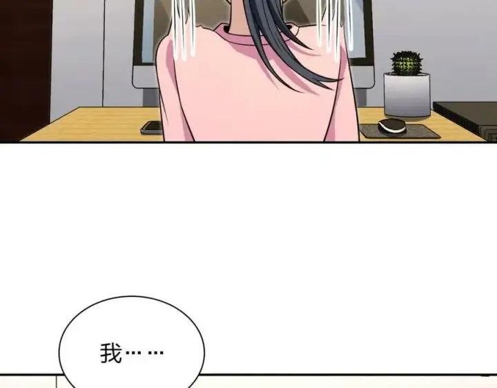 漫画《我家老婆来自一千年前》168第94张图