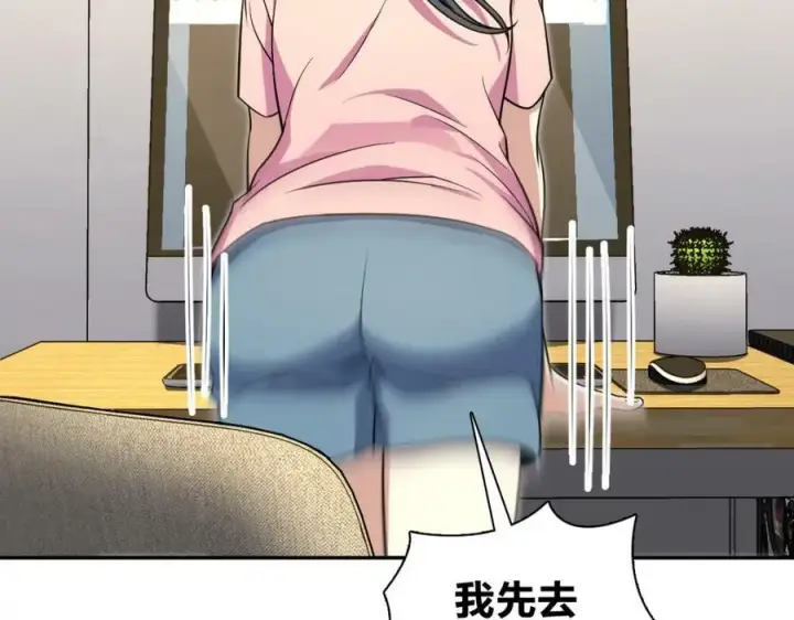 漫画《我家老婆来自一千年前》168第96张图