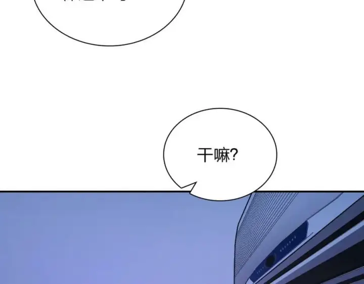 漫画《我家老婆来自一千年前》169第111张图