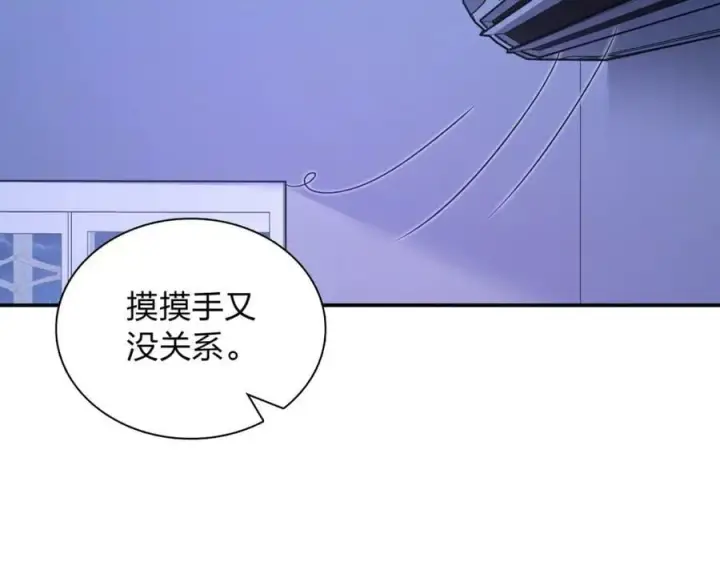 漫画《我家老婆来自一千年前》169第112张图