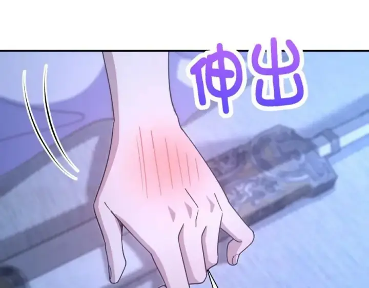 漫画《我家老婆来自一千年前》169第115张图