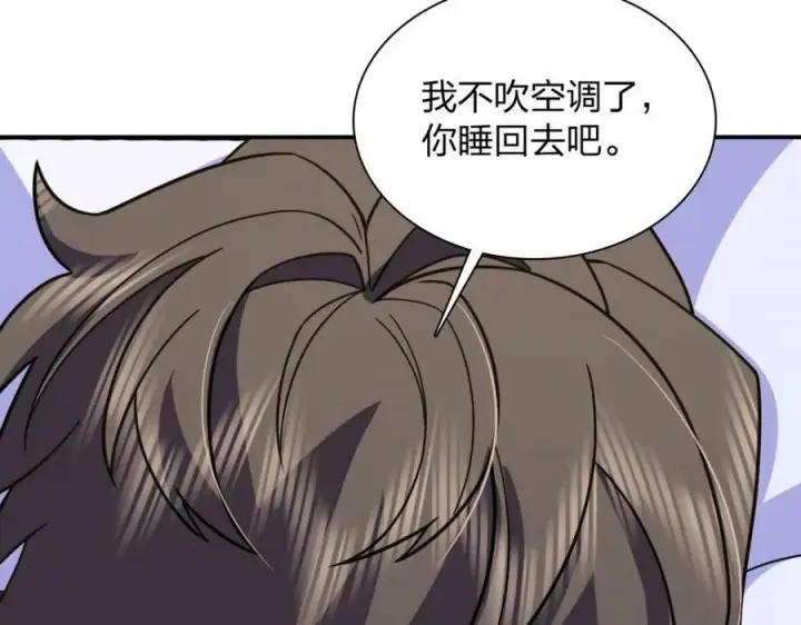 漫画《我家老婆来自一千年前》169第12张图