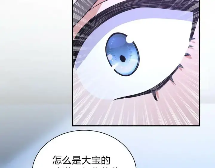 漫画《我家老婆来自一千年前》169第123张图