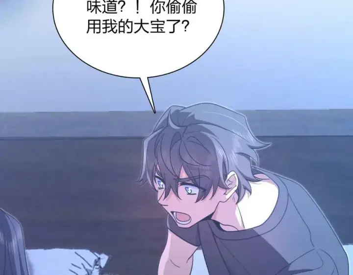 漫画《我家老婆来自一千年前》169第124张图