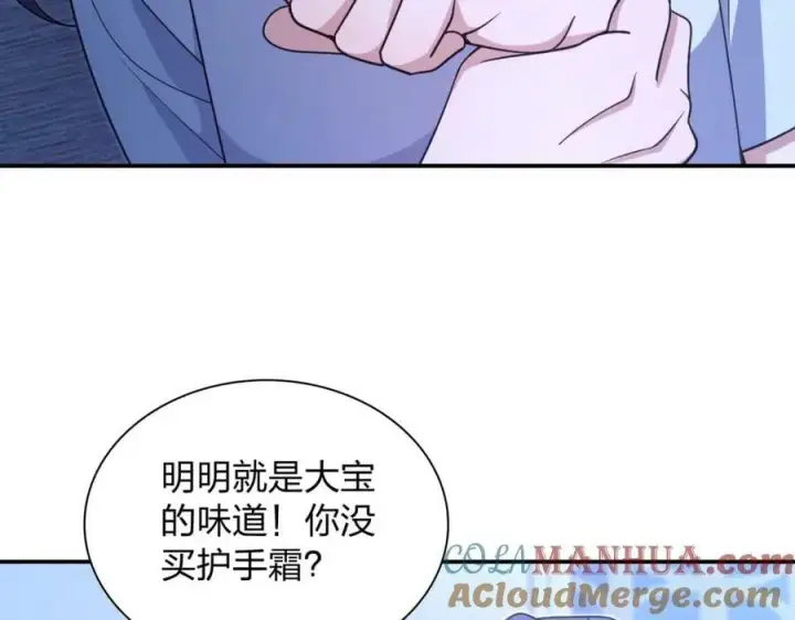 漫画《我家老婆来自一千年前》169第129张图