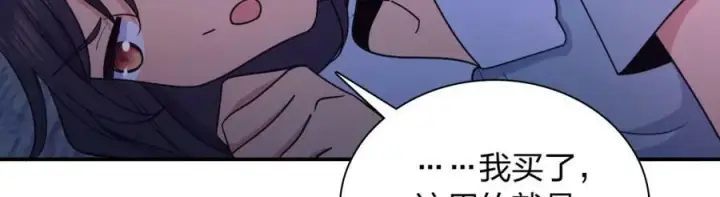 漫画《我家老婆来自一千年前》169第131张图