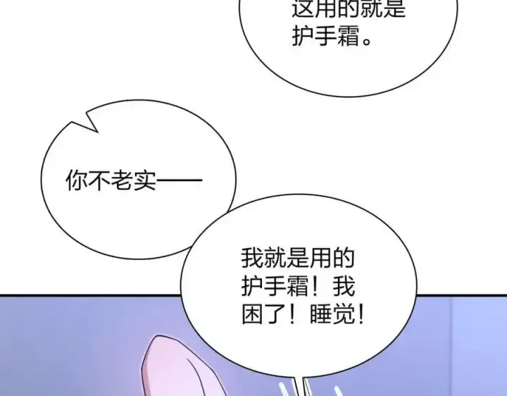 漫画《我家老婆来自一千年前》169第132张图