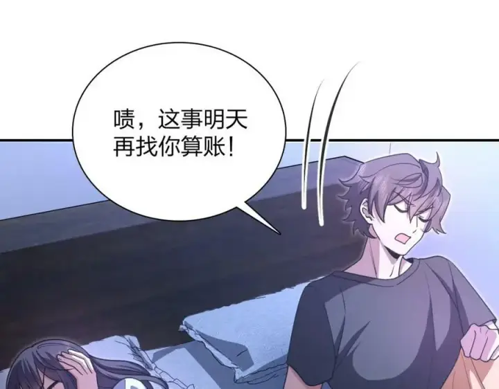 漫画《我家老婆来自一千年前》169第135张图