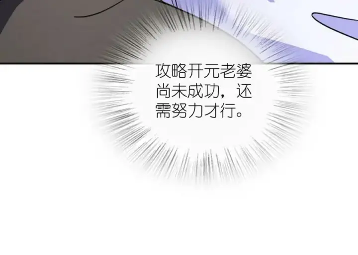 漫画《我家老婆来自一千年前》169第14张图