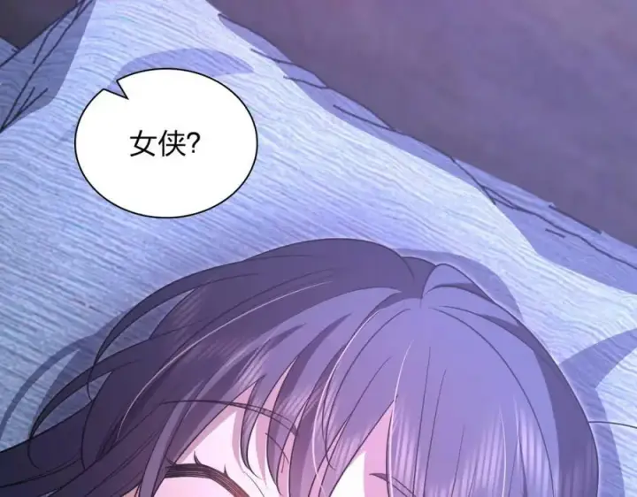 漫画《我家老婆来自一千年前》169第144张图