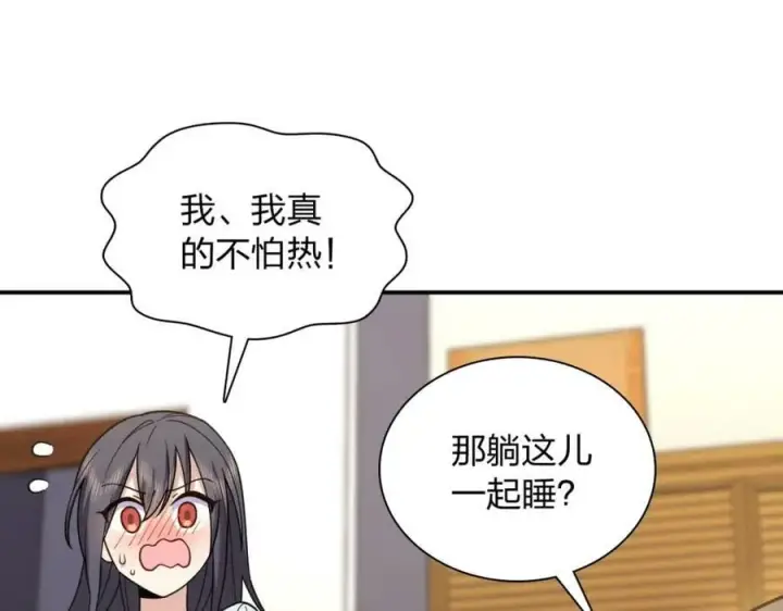 漫画《我家老婆来自一千年前》169第15张图