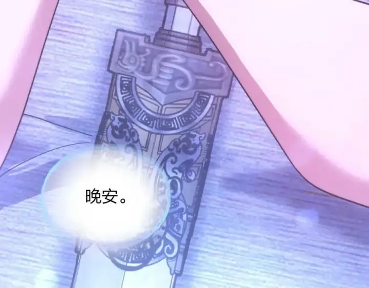 漫画《我家老婆来自一千年前》169第151张图