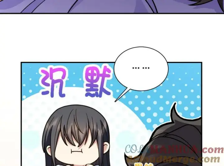 漫画《我家老婆来自一千年前》169第17张图