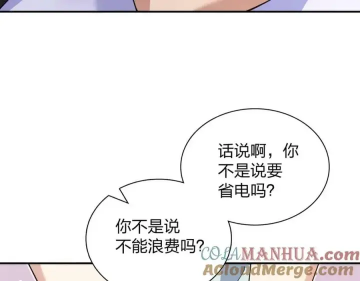漫画《我家老婆来自一千年前》169第21张图