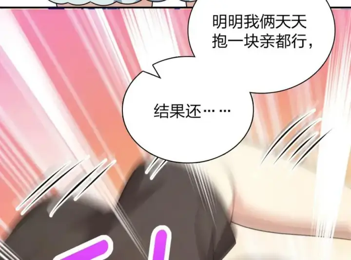 漫画《我家老婆来自一千年前》169第23张图