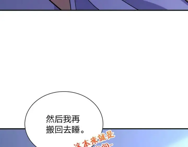 漫画《我家老婆来自一千年前》169第48张图