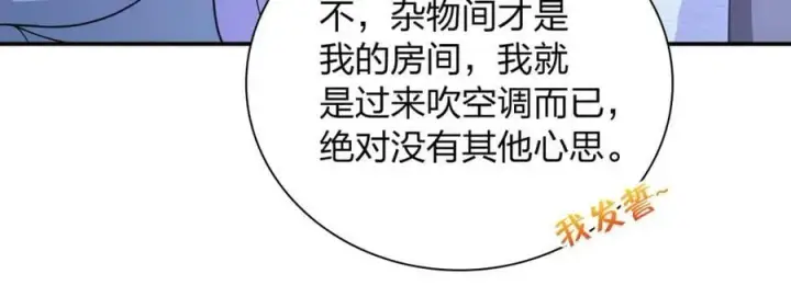 漫画《我家老婆来自一千年前》169第50张图