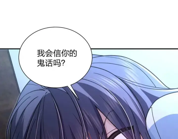 漫画《我家老婆来自一千年前》169第51张图