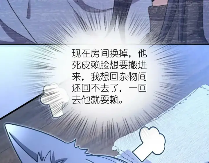 漫画《我家老婆来自一千年前》169第58张图