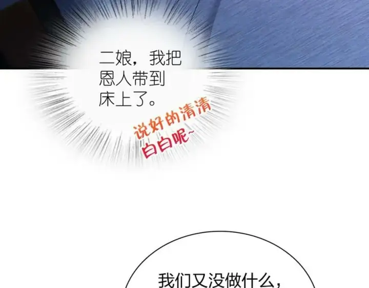 漫画《我家老婆来自一千年前》169第66张图