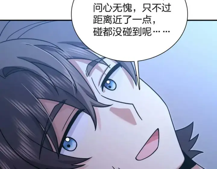 漫画《我家老婆来自一千年前》169第67张图