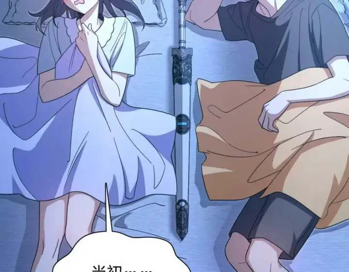 漫画《我家老婆来自一千年前》169第70张图