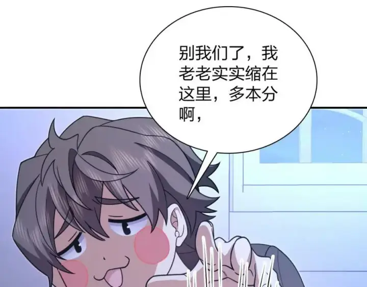 漫画《我家老婆来自一千年前》169第72张图