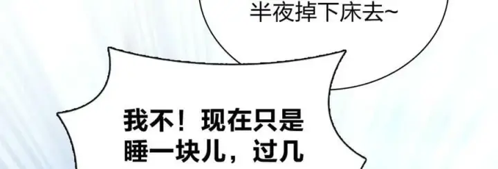 漫画《我家老婆来自一千年前》169第74张图