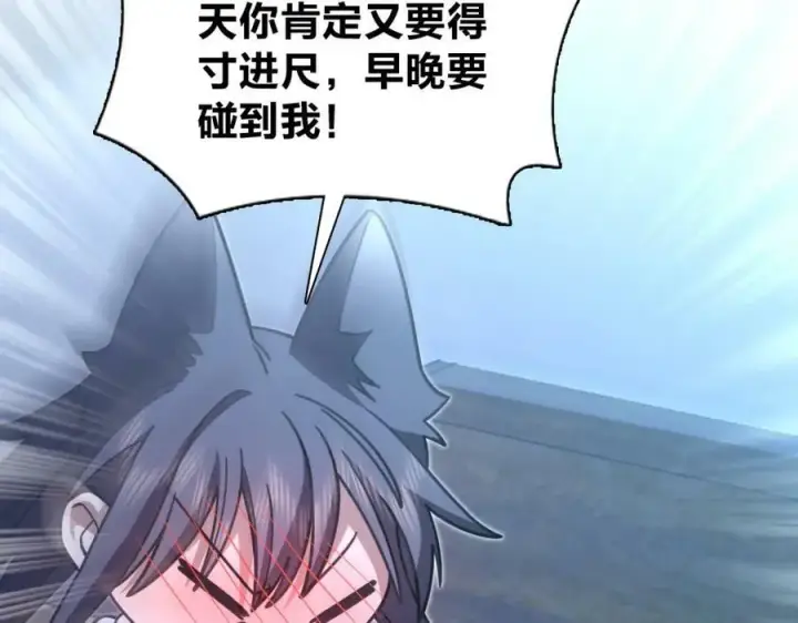 漫画《我家老婆来自一千年前》169第75张图