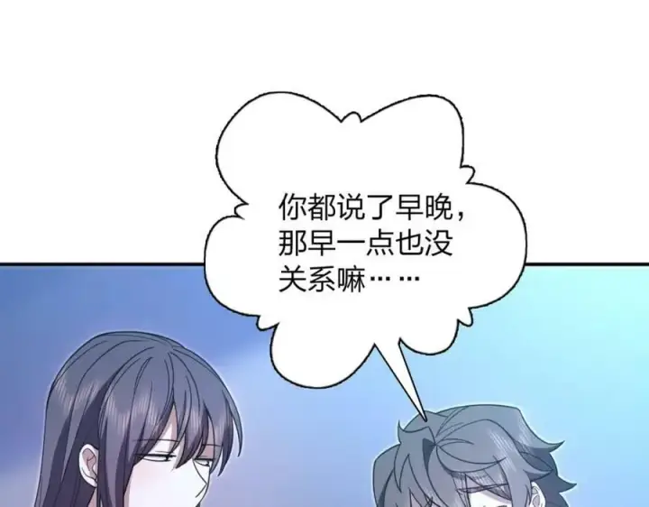 漫画《我家老婆来自一千年前》169第78张图