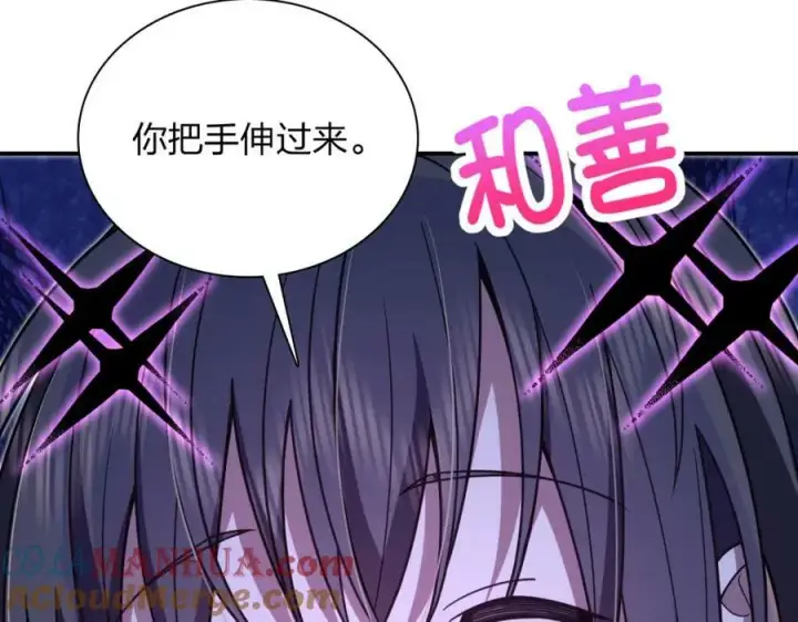 漫画《我家老婆来自一千年前》169第81张图