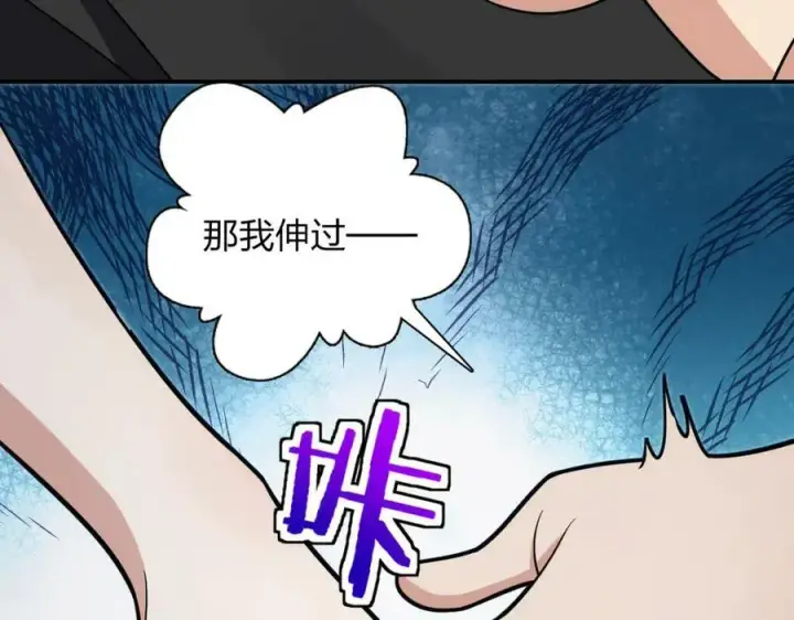 漫画《我家老婆来自一千年前》169第87张图