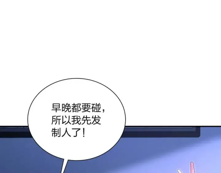 漫画《我家老婆来自一千年前》169第90张图