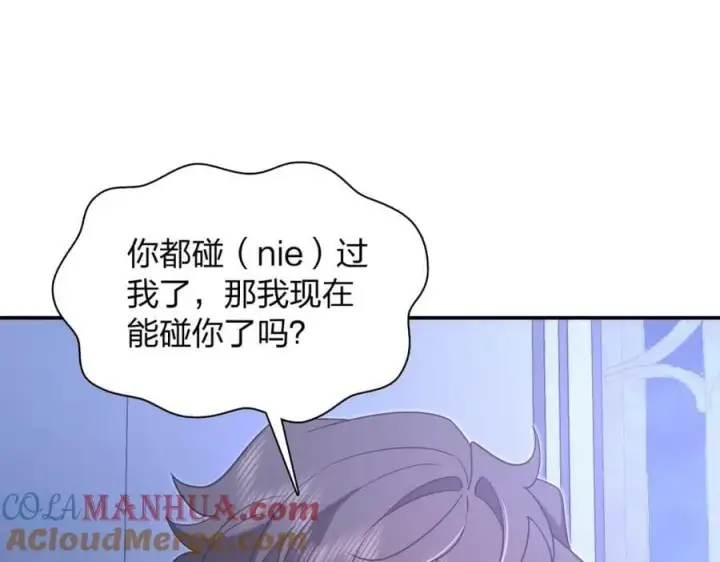 漫画《我家老婆来自一千年前》169第93张图