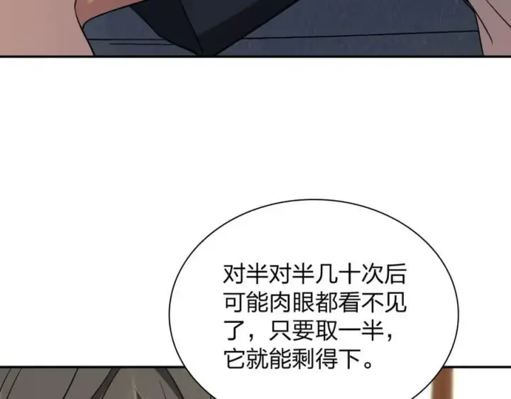 漫画《我家老婆来自一千年前》170第100张图