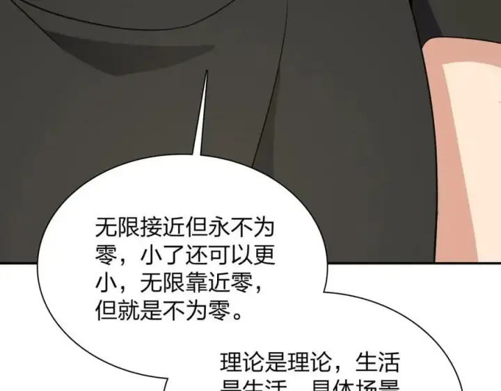 漫画《我家老婆来自一千年前》170第103张图
