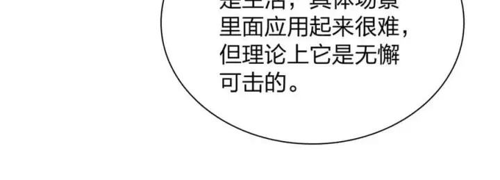 漫画《我家老婆来自一千年前》170第104张图