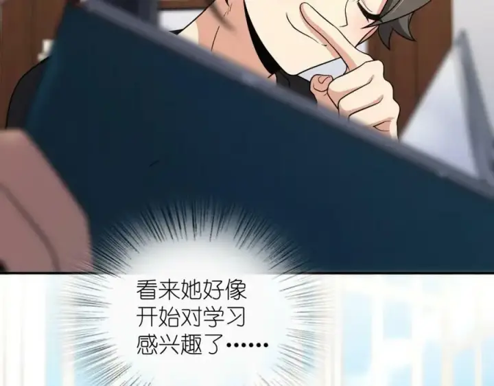 漫画《我家老婆来自一千年前》170第106张图