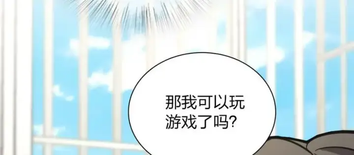漫画《我家老婆来自一千年前》170第107张图